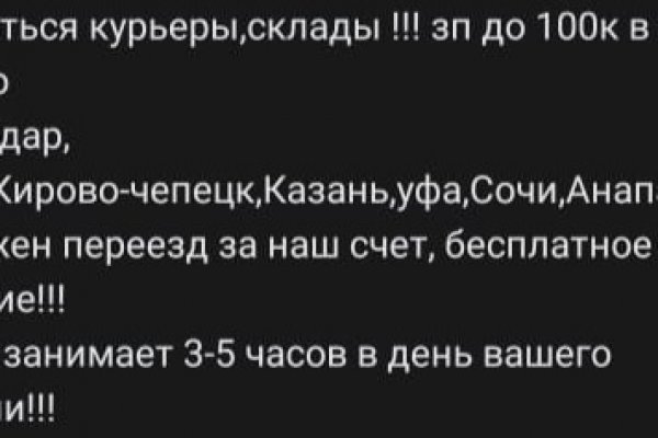 Как восстановить пароль кракен
