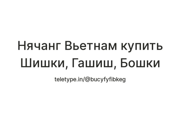 Как восстановить пароль кракен