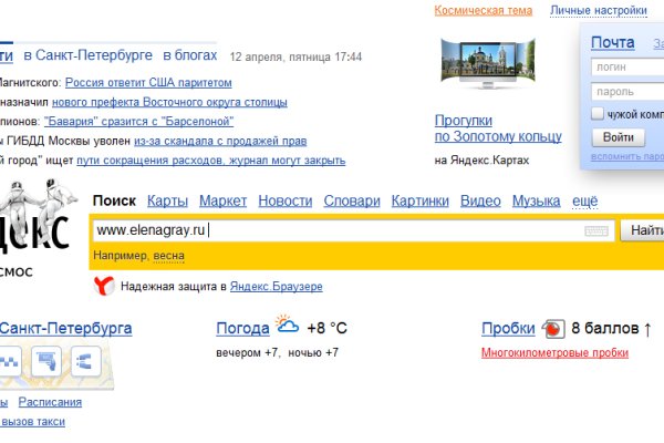 Найти зеркало кракена