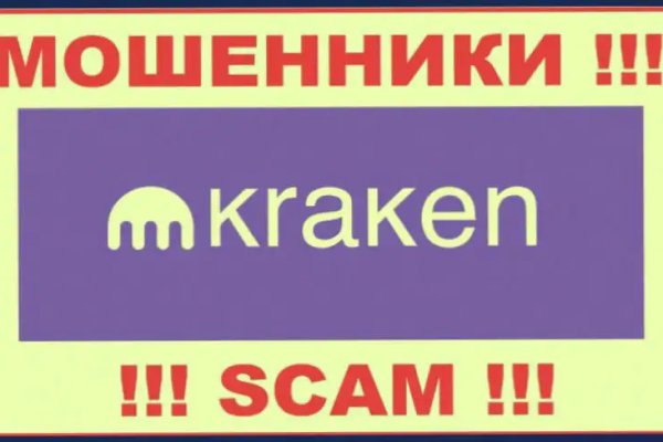 Кракен даркнет зеркало