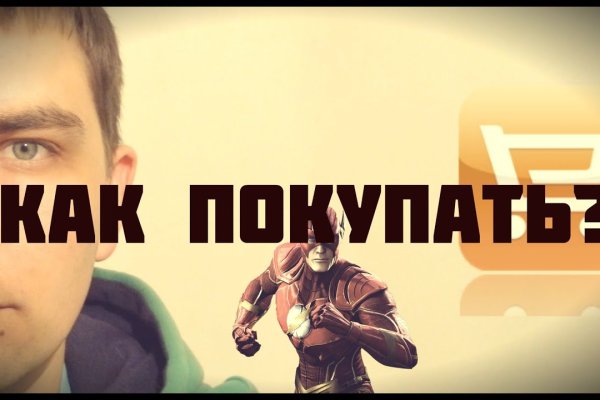 Тор для кракена