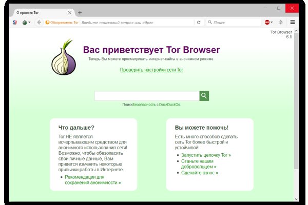 Как зайти на площадку кракен
